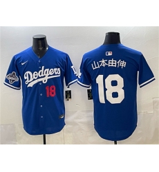 Men's Los Angeles Dodgers #18 山本由伸 Royal 2025 World Series Champions Limited Stitched Baseball Jersey